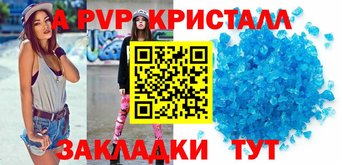 А ПВП Соль  A-PVP крисы CK  A-PVP кристаллы  Альфа ПВП  Кувандык  Вход с VPN 