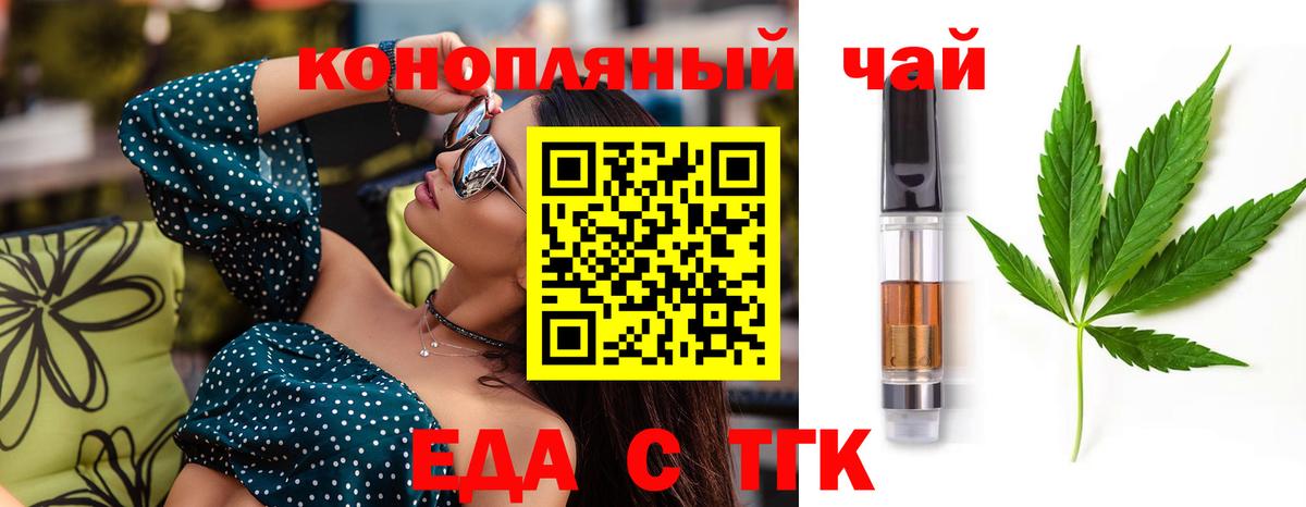 Cannafood конопля  Вход с VPN  Кувандык 