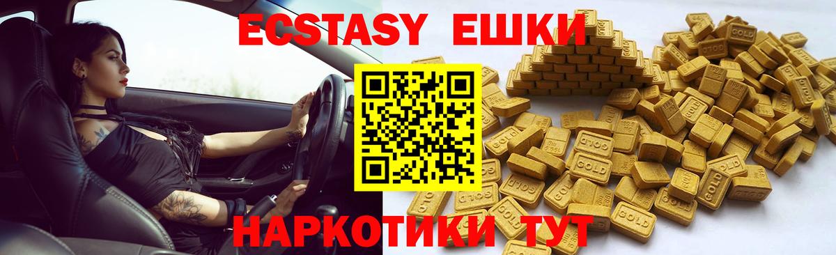 Ecstasy 280 MDMA  блэк спрут сайт  Вход с VPN  где продают   Кувандык  Ecstasy  ЭКСТАЗИ 300 mg 