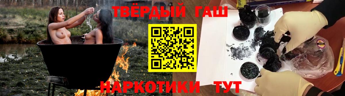 Гашиш хэш  Вход с VPN  Кувандык  Гашиш hashish 