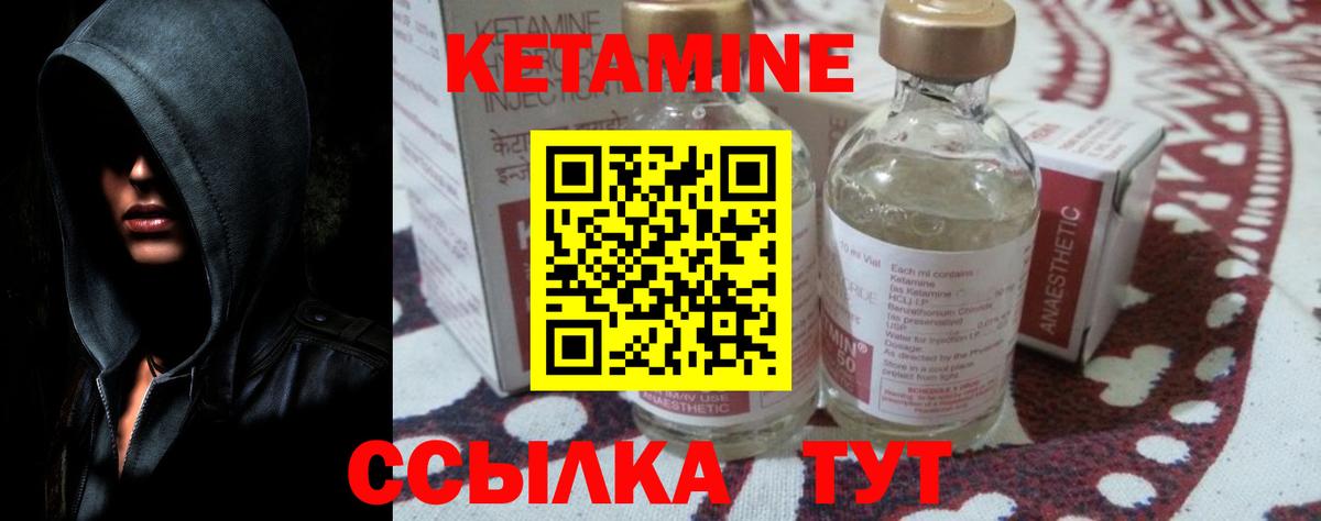 КЕТАМИН ketamine Кувандык