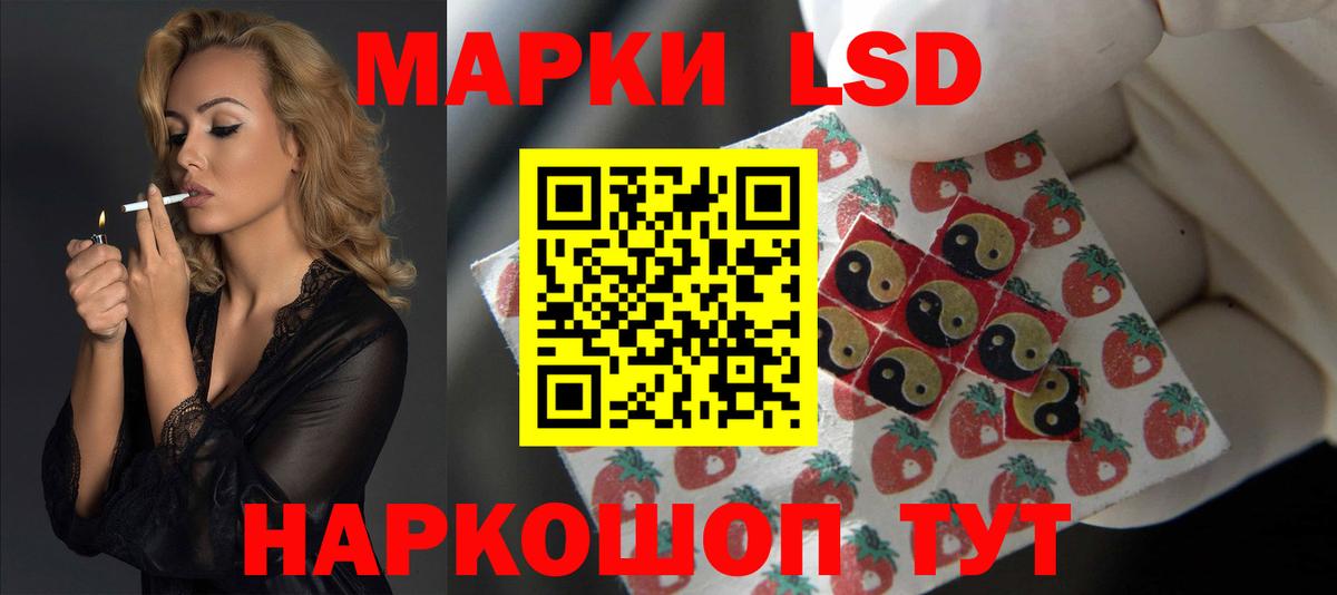 LSD-25 экстази  ЛСД экстази кислота  Лсд 25 экстази ecstasy  Вход с VPN  Кувандык 