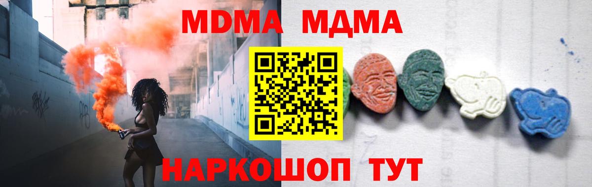 MDMA Molly  МДМА  Кувандык  Вход с VPN  MDMA Molly 