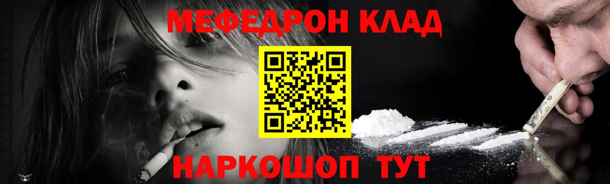 Мефедрон  МЕФ  Кувандык  Вход с VPN  Мефедрон кристаллы  Мефедрон мука 