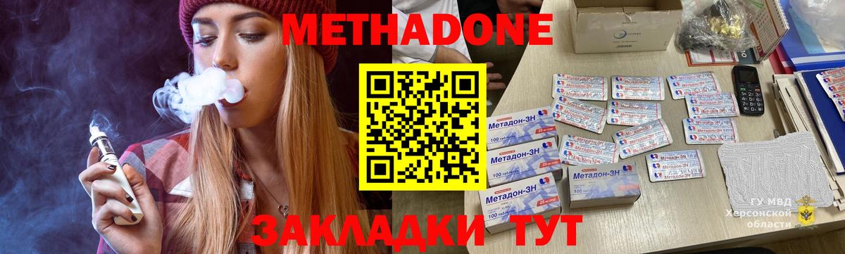 МЕТАДОН кристалл  Вход с VPN  Кувандык  Метадон мёд 