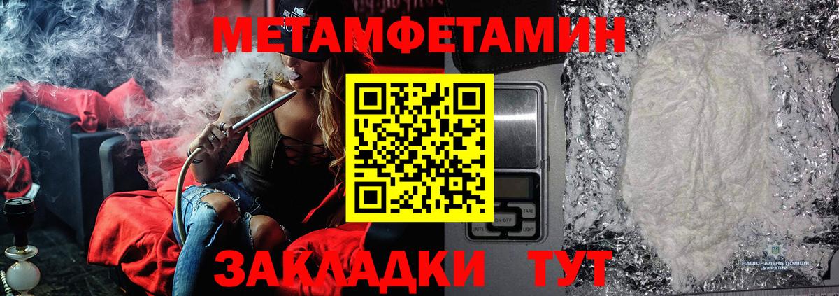 Первитин Methamphetamine  Вход с VPN  Кувандык 