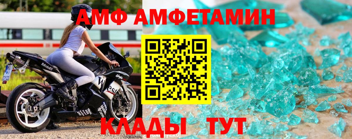 МЕТАМФЕТАМИН винт Кувандык