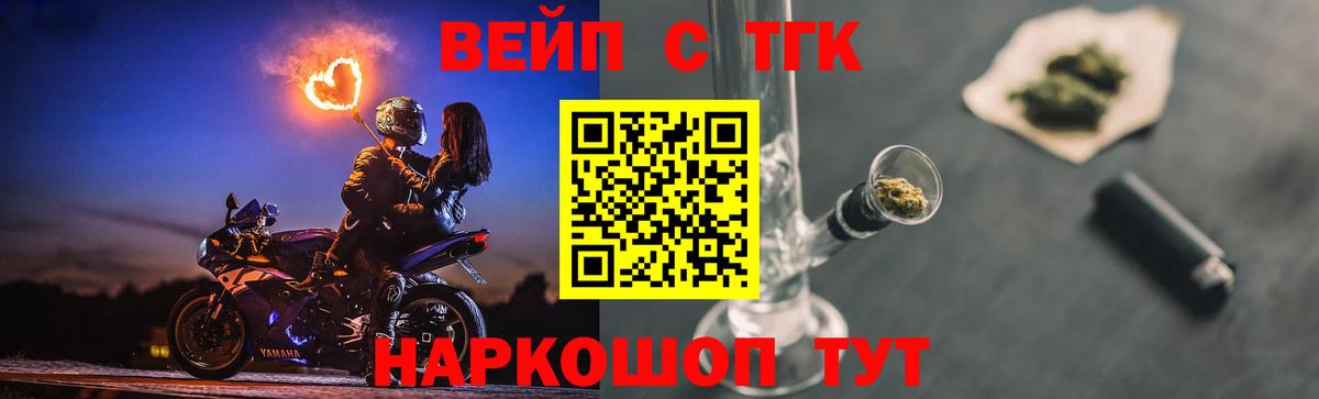 Кувандык  ТГК гашишное масло  Вход с VPN 